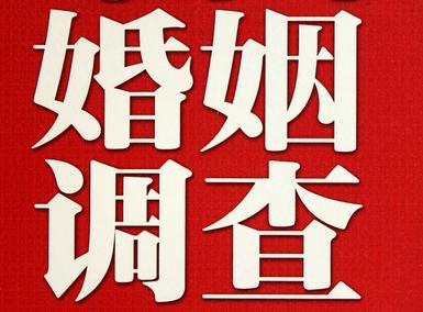 「云和县福尔摩斯私家侦探」破坏婚礼现场犯法吗？